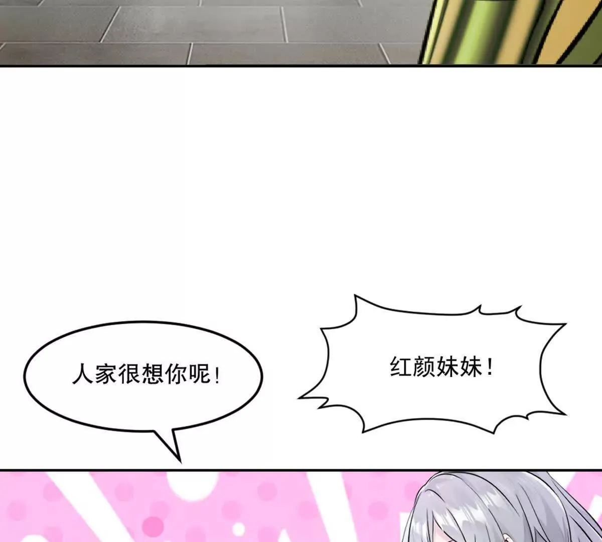 第221话 见面礼 第14页
