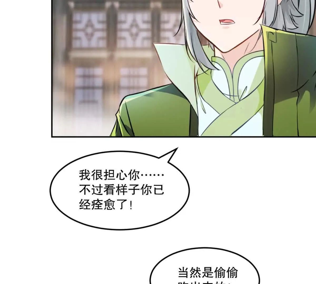 第221话 见面礼 第17页