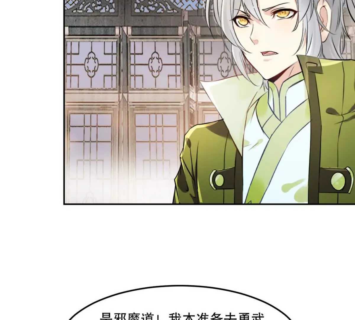 第221话 见面礼 第20页