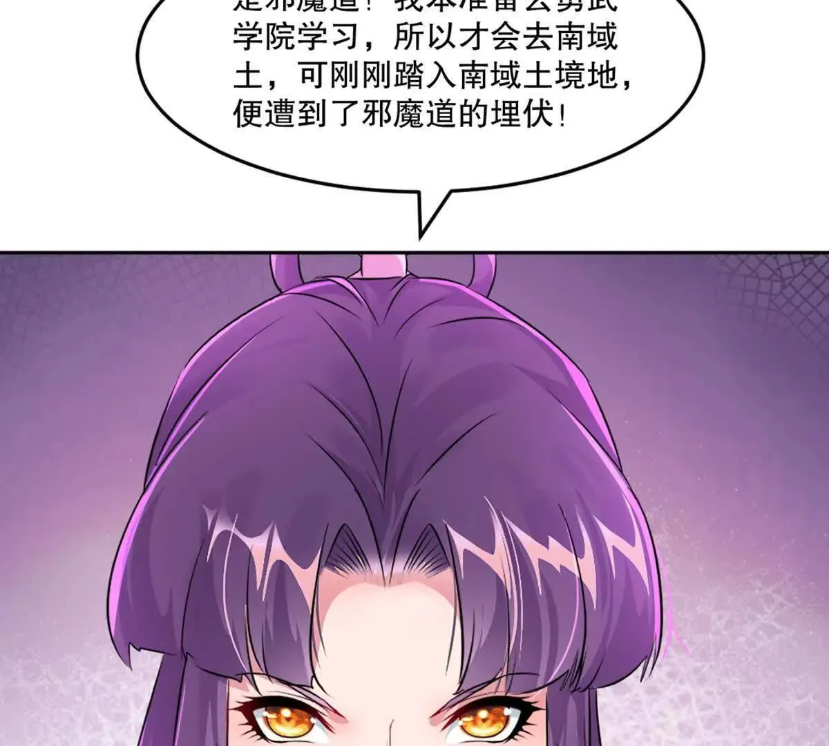 第221话 见面礼 第21页