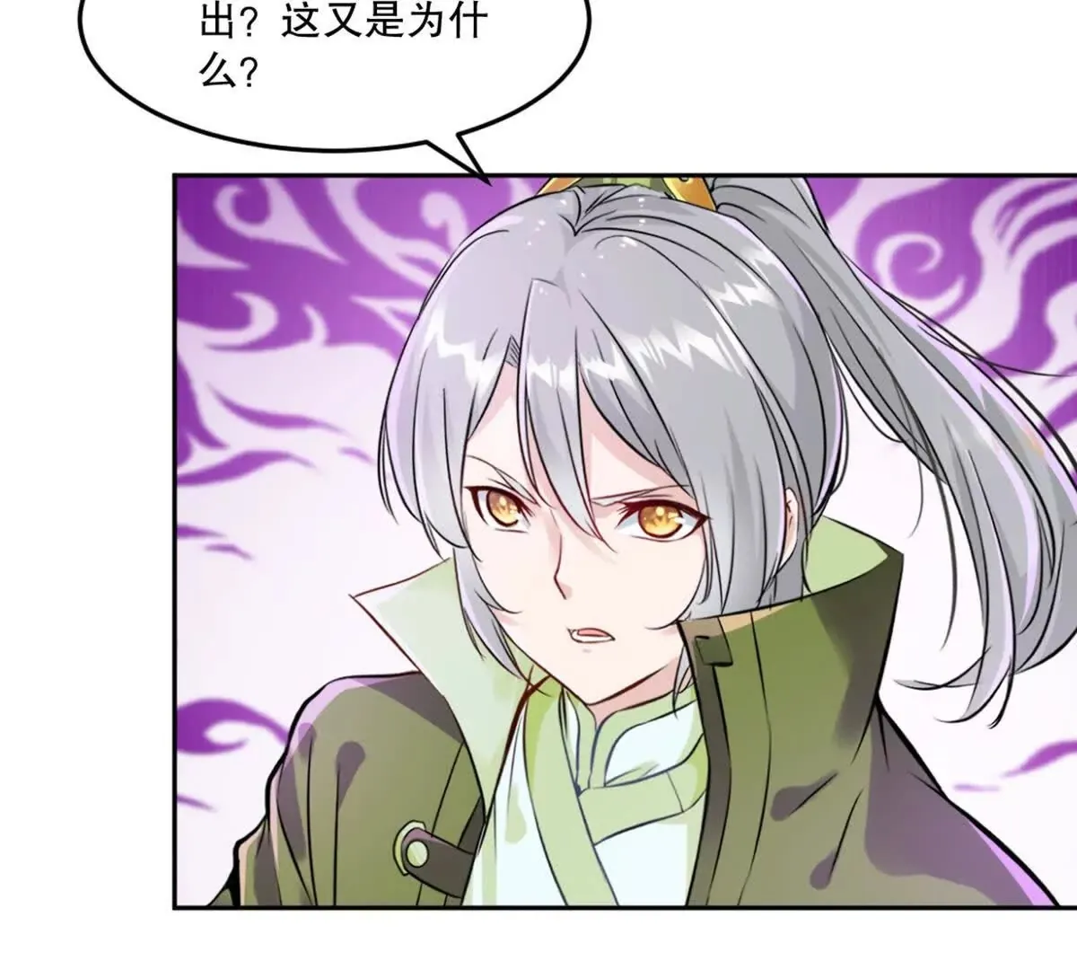第221话 见面礼 第26页