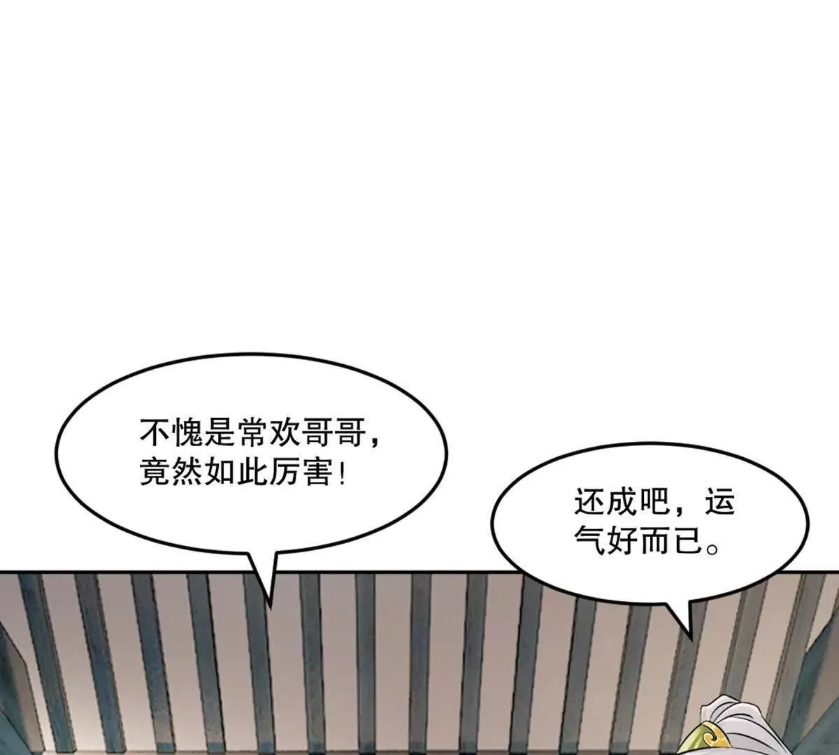 第221话 见面礼 第35页