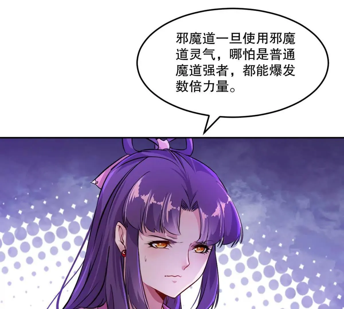 第221话 见面礼 第37页