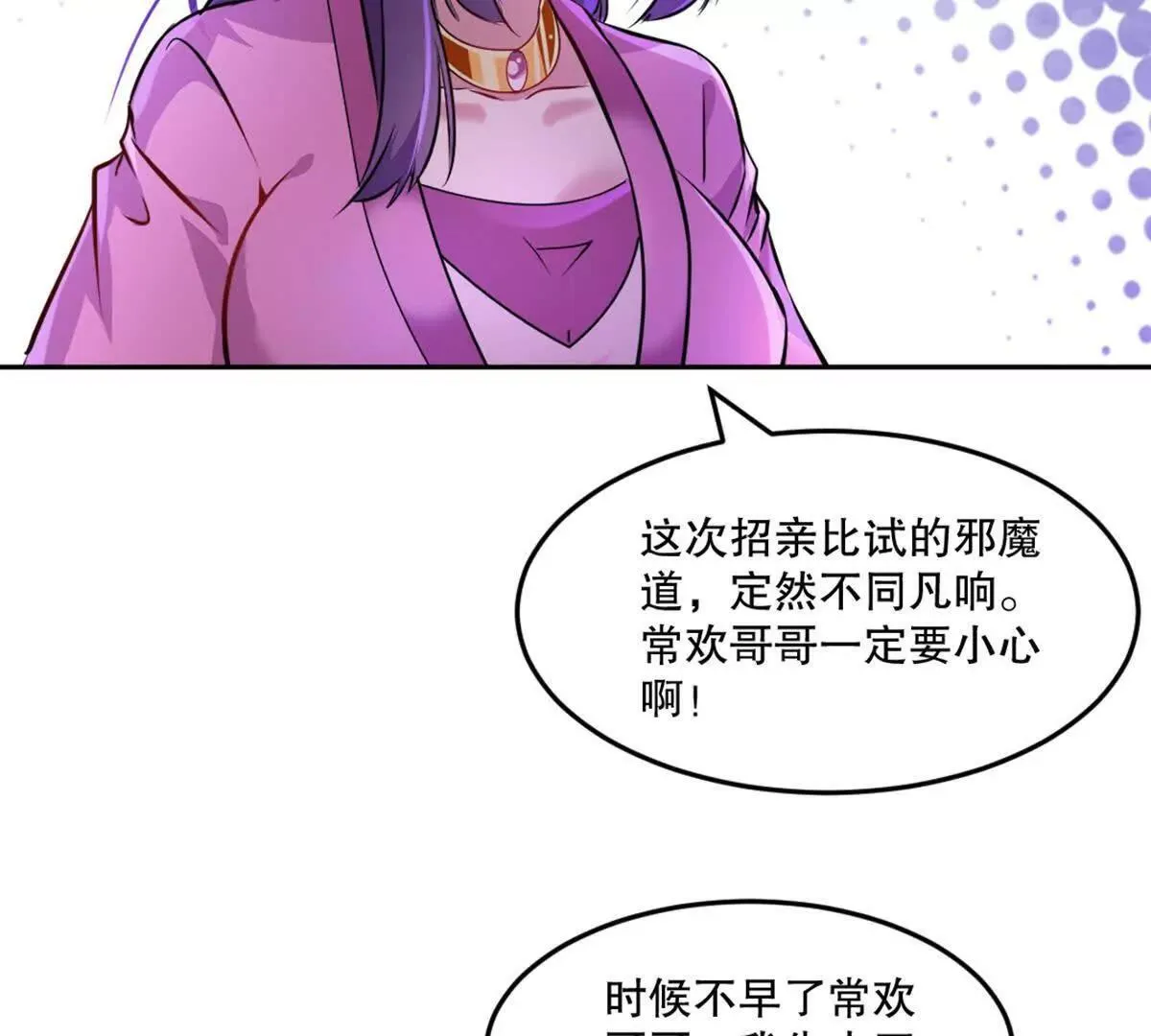 第221话 见面礼 第38页