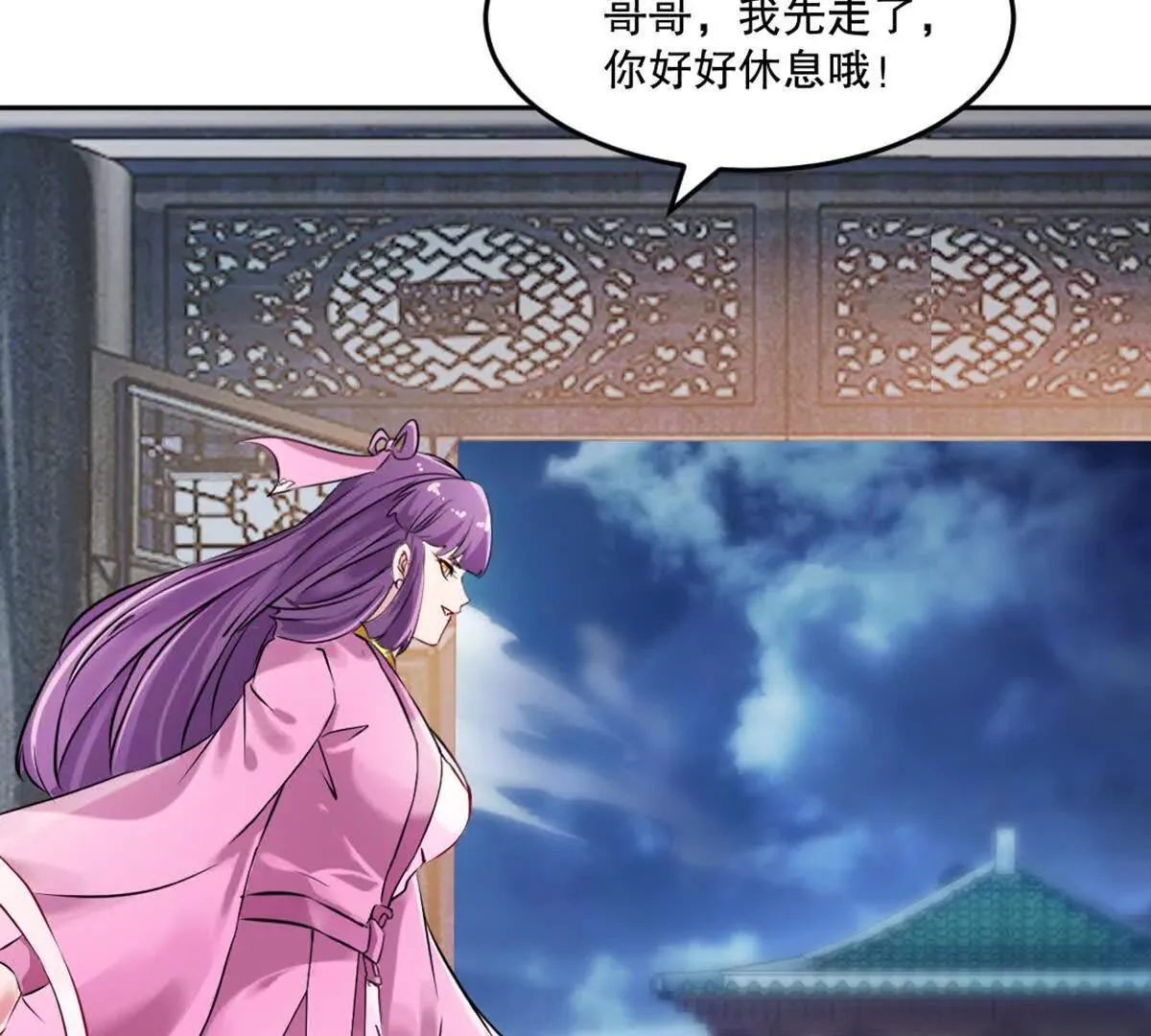 第221话 见面礼 第39页