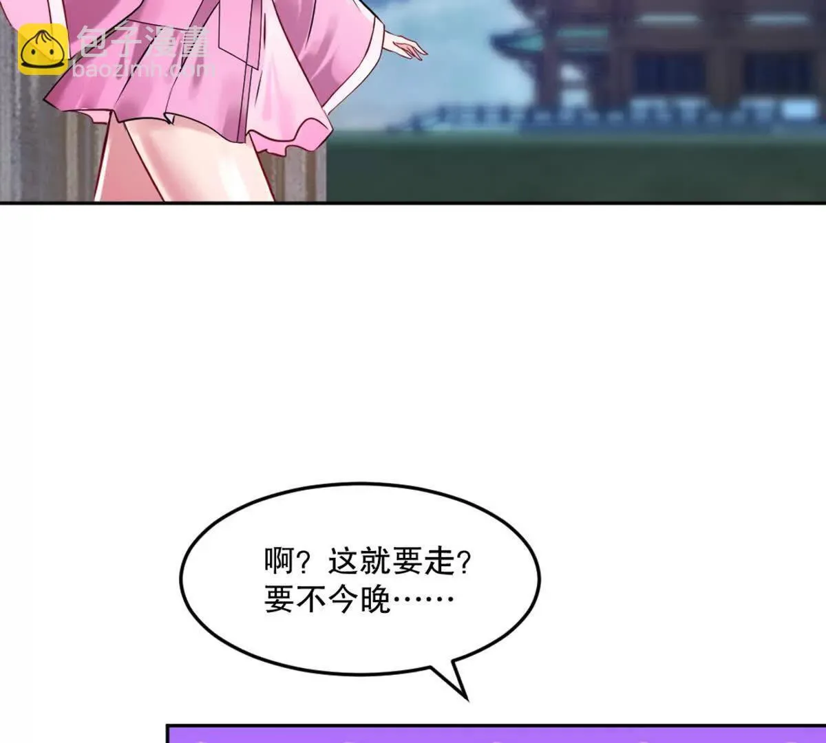 第221话 见面礼 第40页