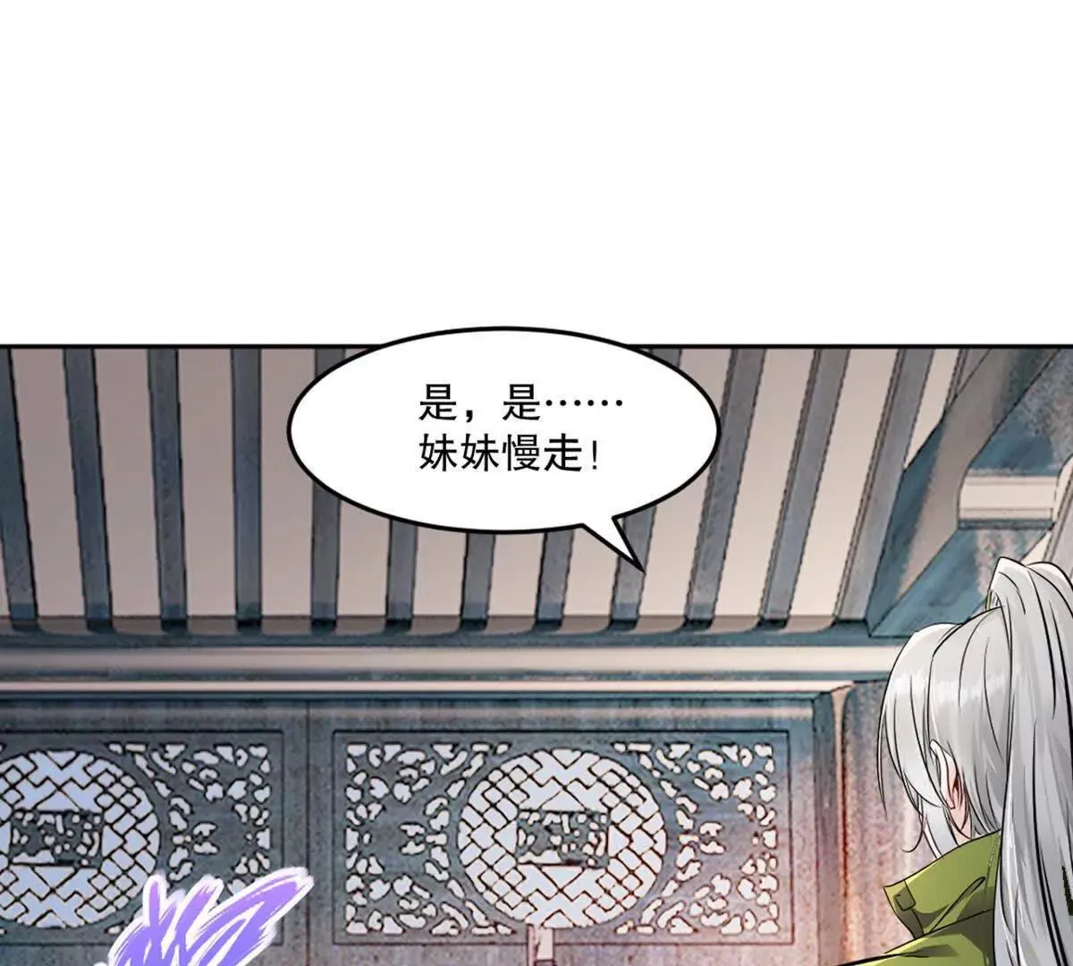 第221话 见面礼 第44页