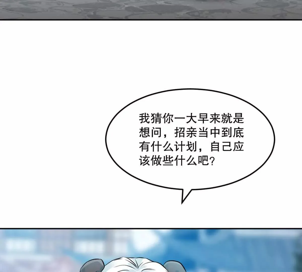 第221话 见面礼 第49页