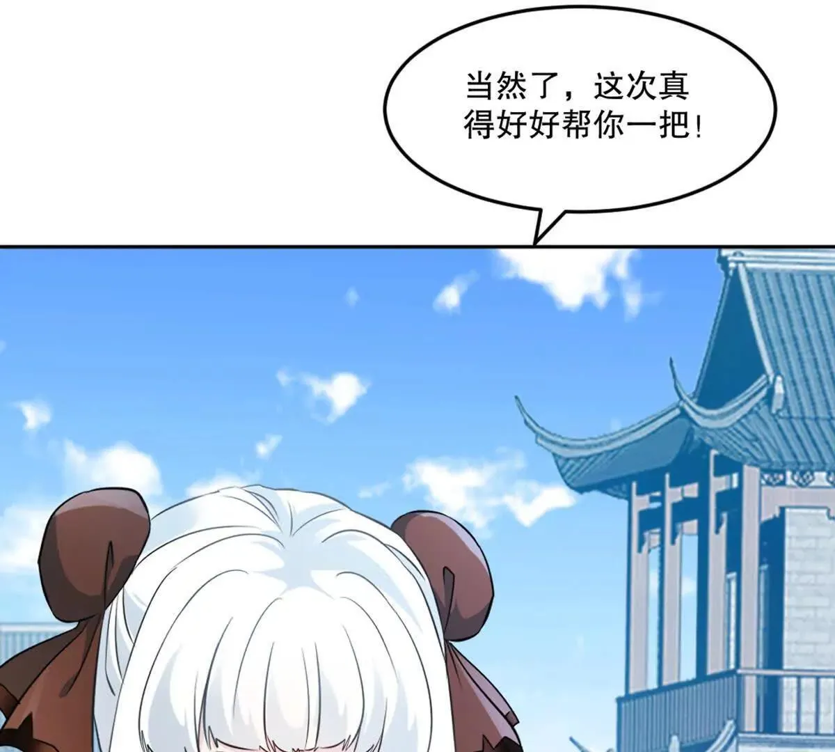 第221话 见面礼 第54页