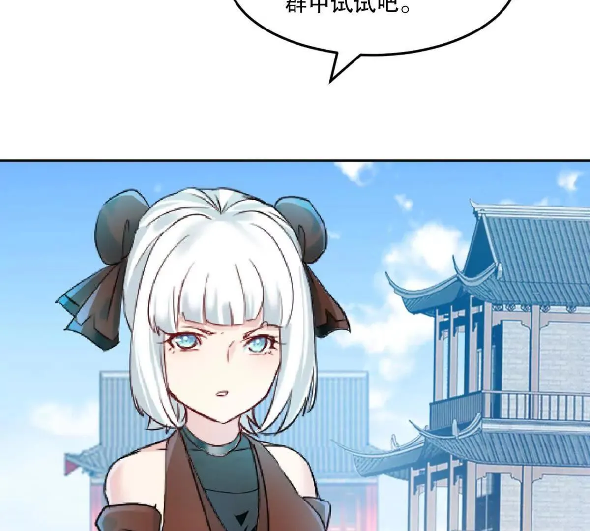 第221话 见面礼 第58页