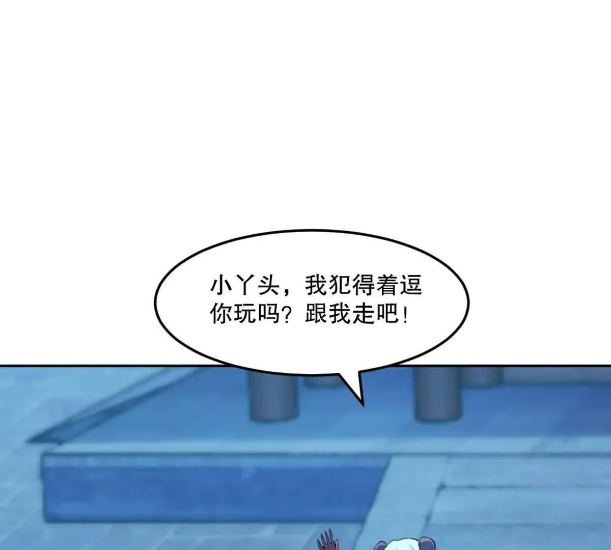第222话 未知先卜 第1页