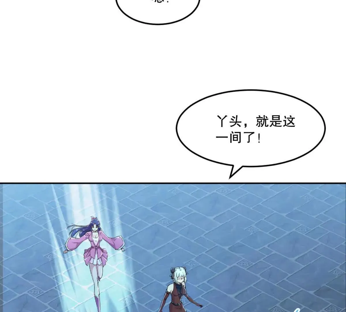 第222话 未知先卜 第3页