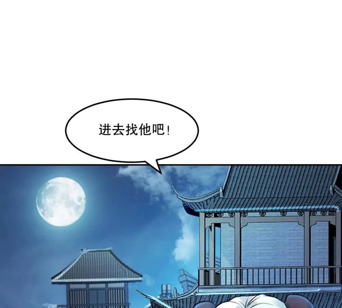 第222话 未知先卜 第5页