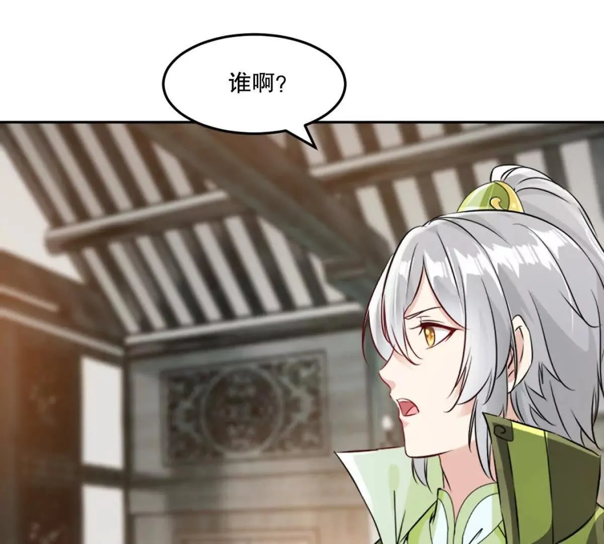第222话 未知先卜 第10页