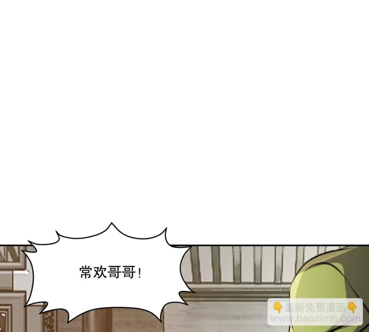 第222话 未知先卜 第12页