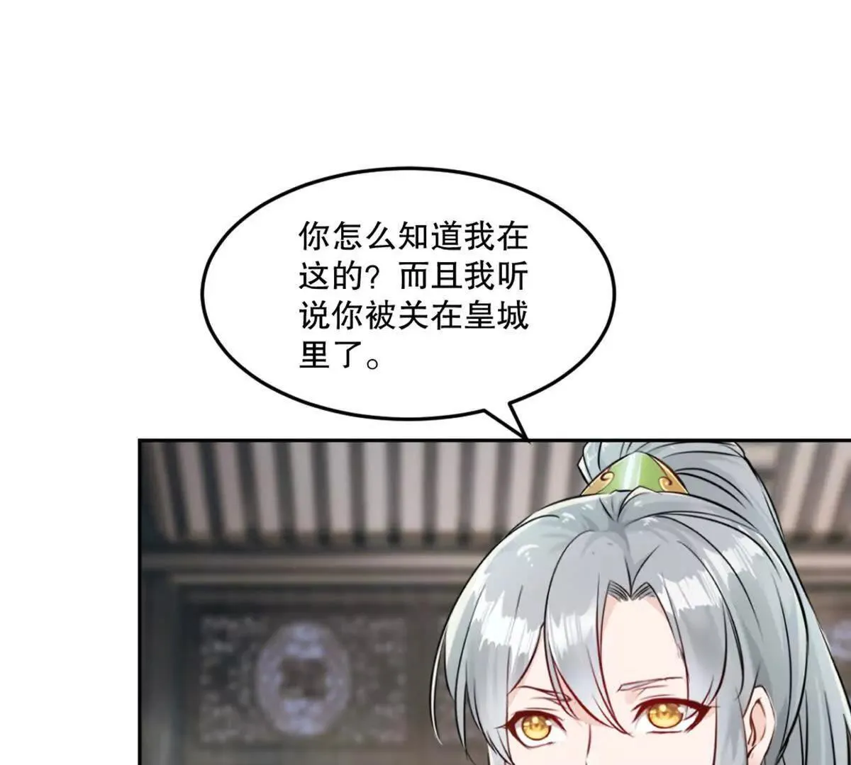 第222话 未知先卜 第16页