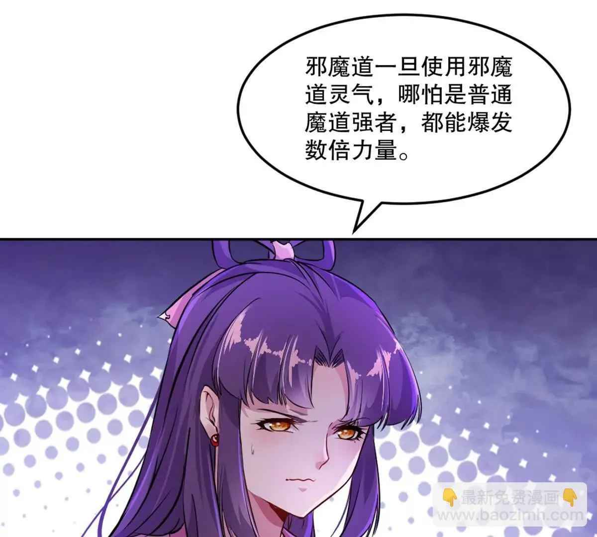 第222话 未知先卜 第37页
