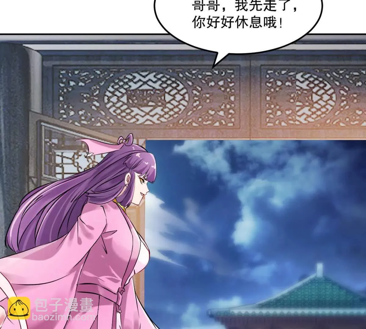 第222话 未知先卜 第39页