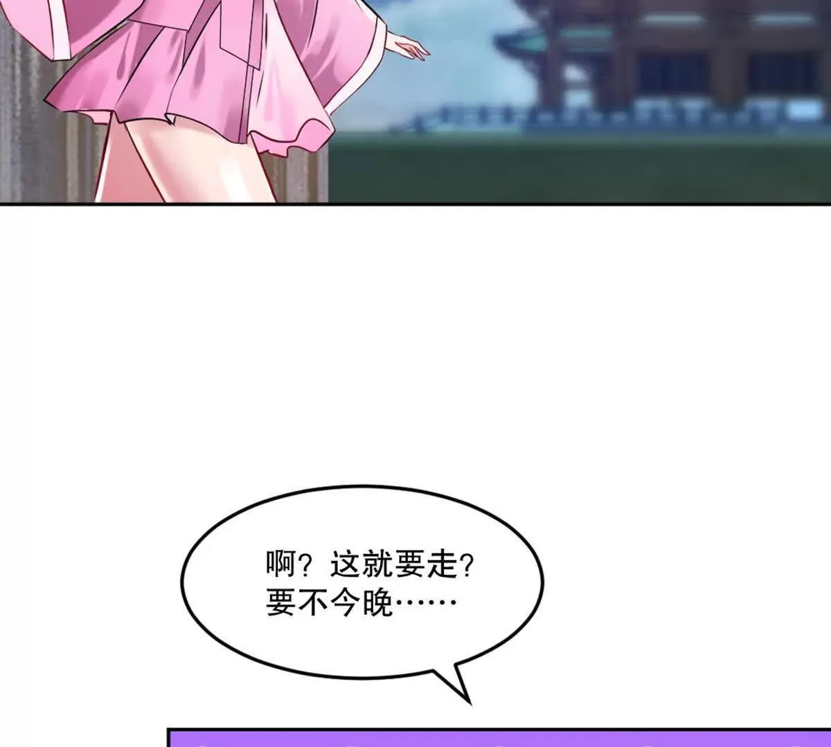 第222话 未知先卜 第40页