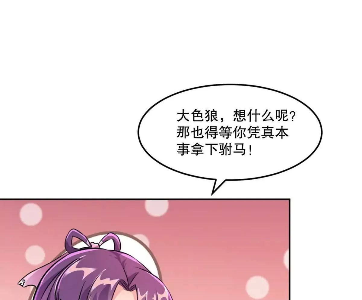 第222话 未知先卜 第42页