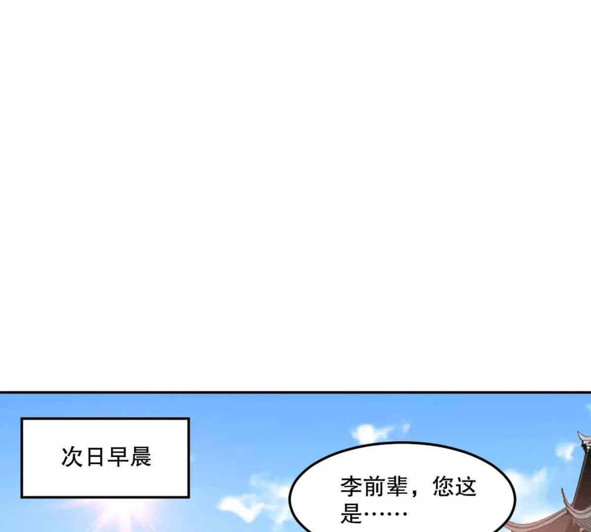 第222话 未知先卜 第47页