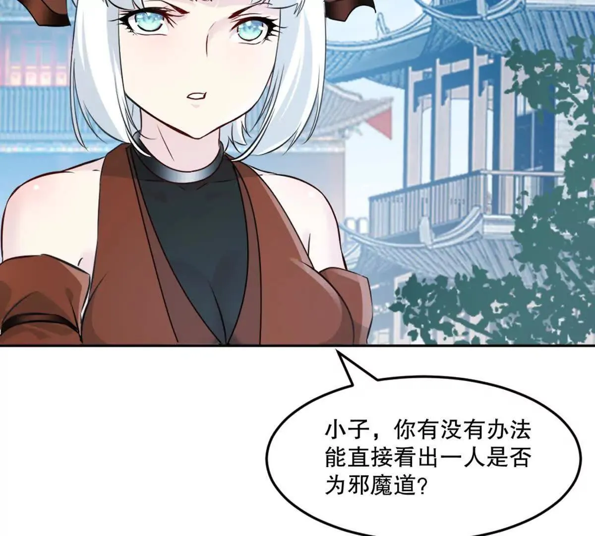 第222话 未知先卜 第55页