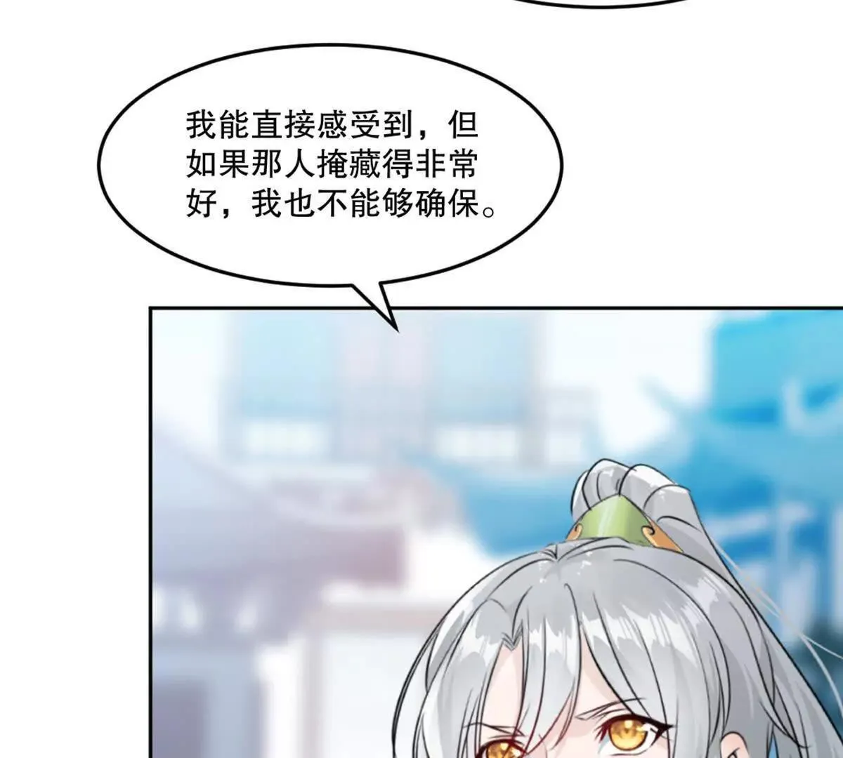 第222话 未知先卜 第56页