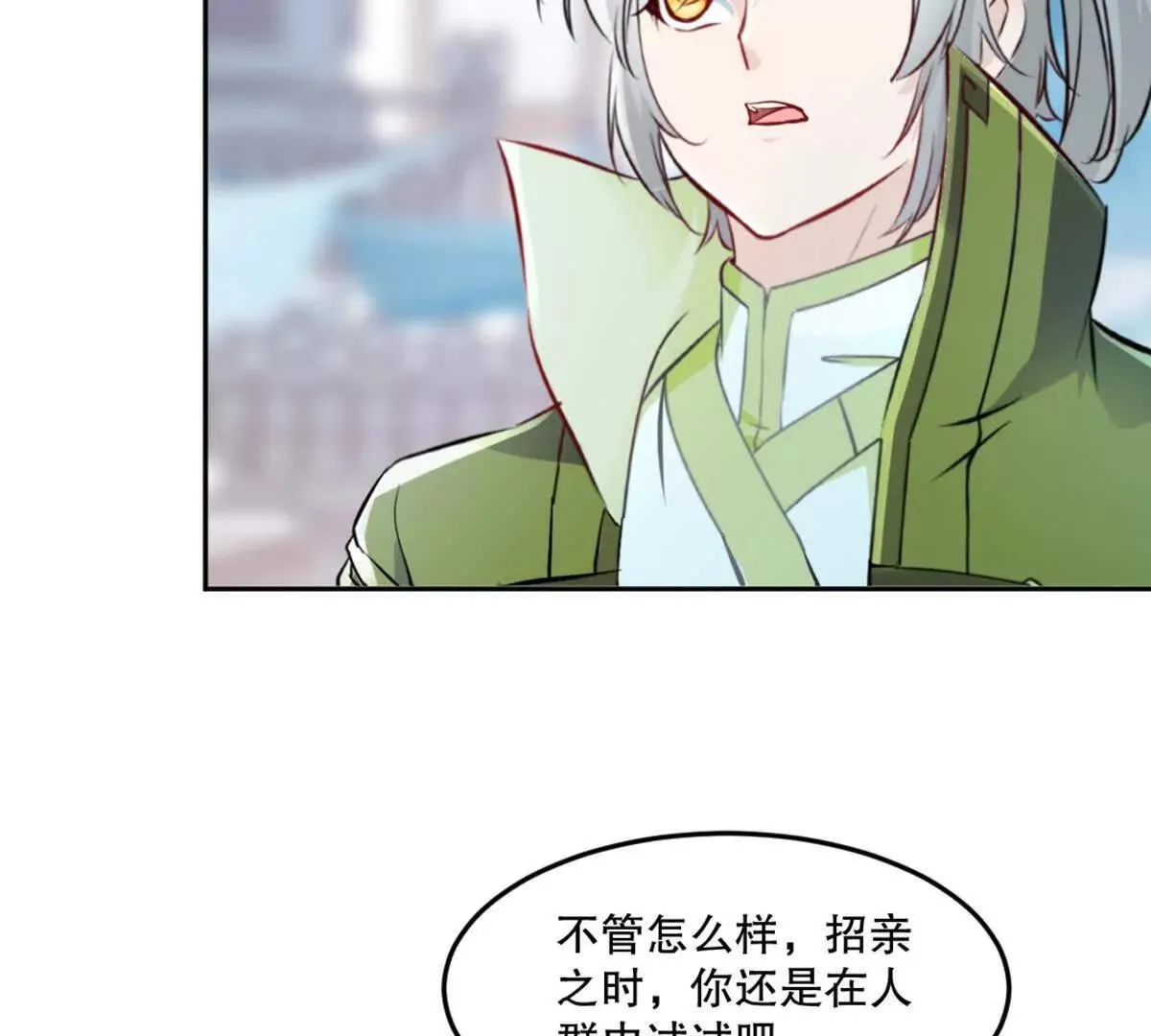 第222话 未知先卜 第57页