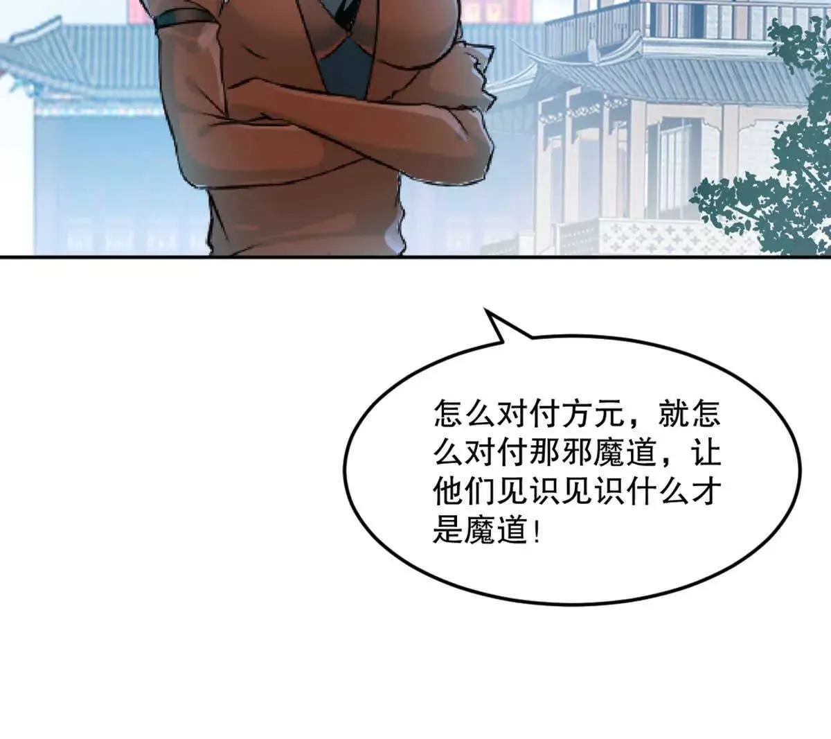 第222话 未知先卜 第59页
