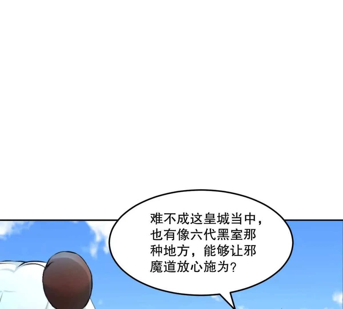 第222话 未知先卜 第60页