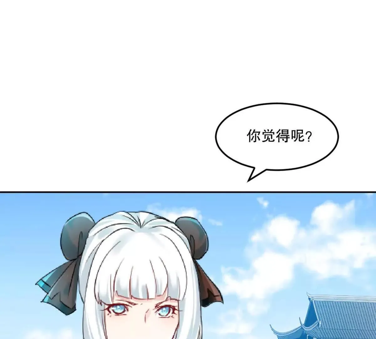 第223话 滚出去 第3页