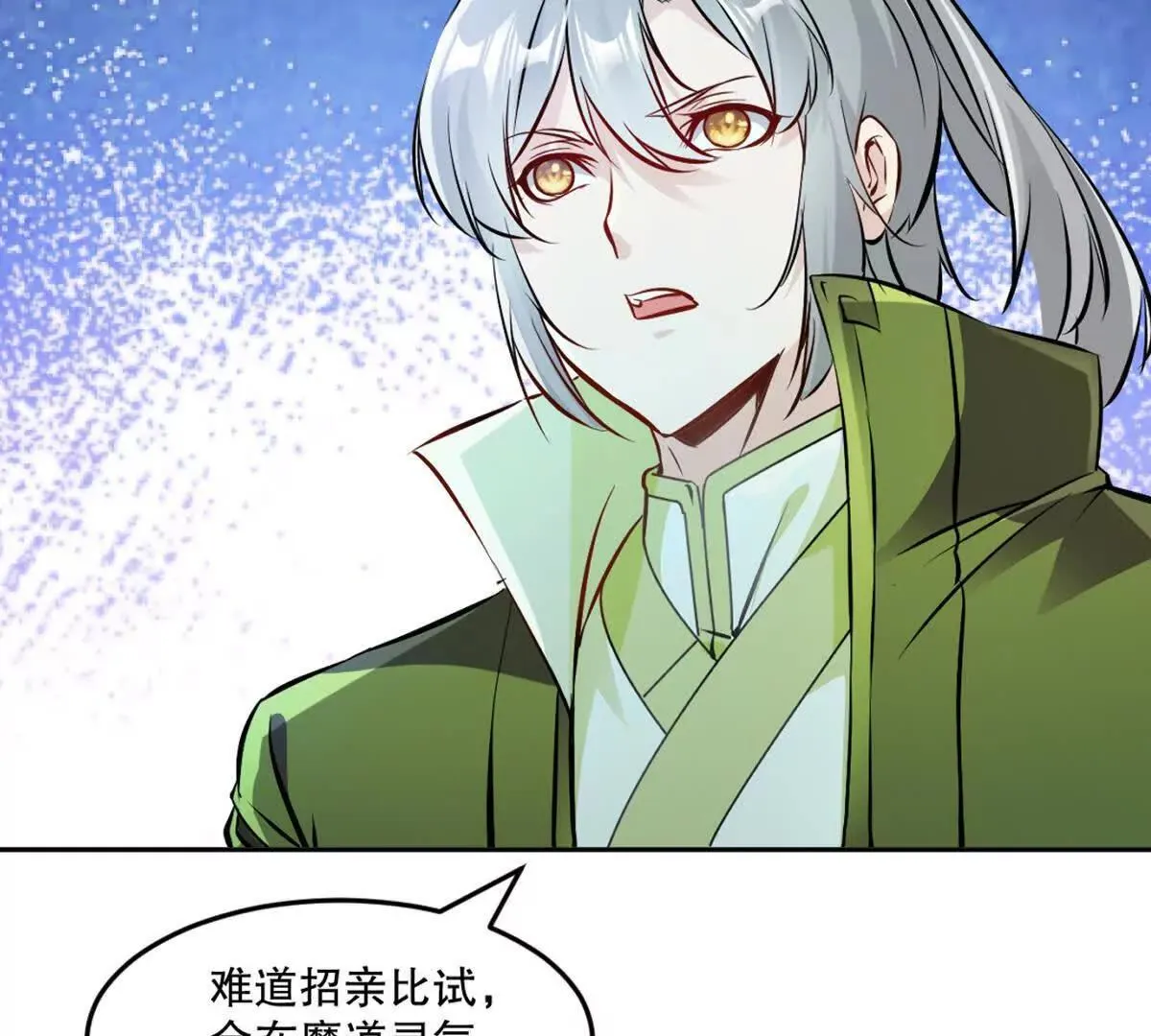 第223话 滚出去 第9页