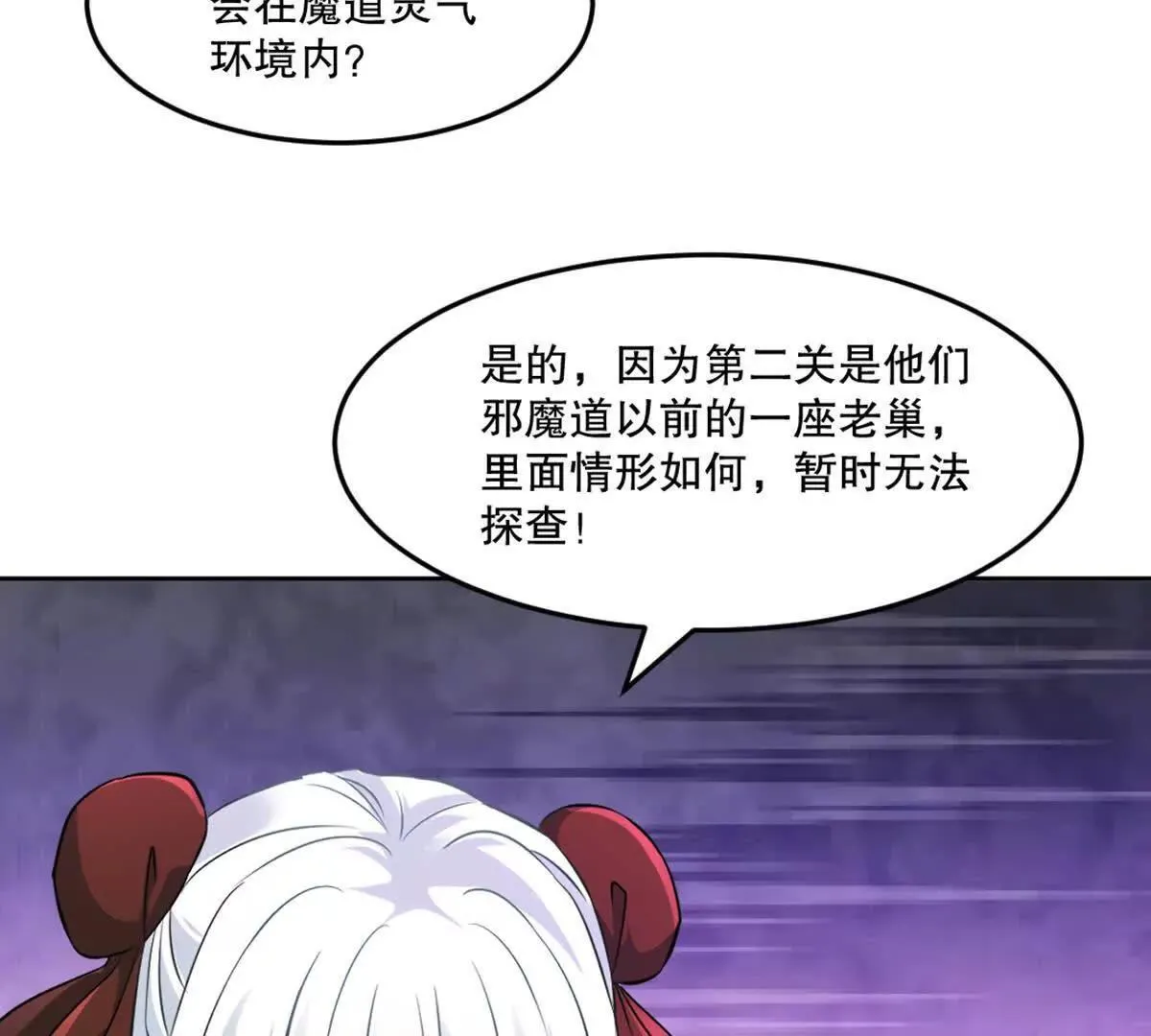 第223话 滚出去 第10页