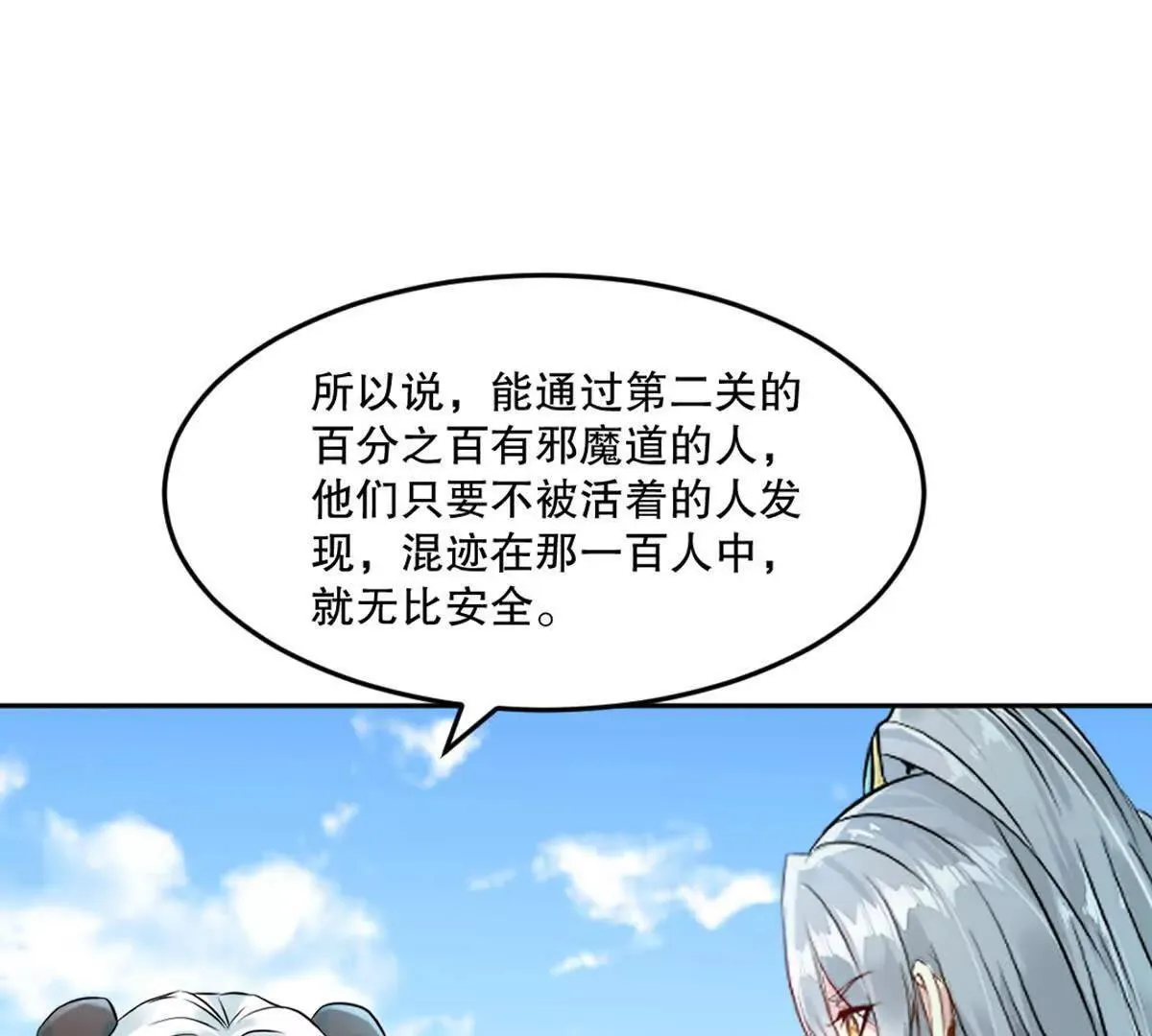 第223话 滚出去 第13页
