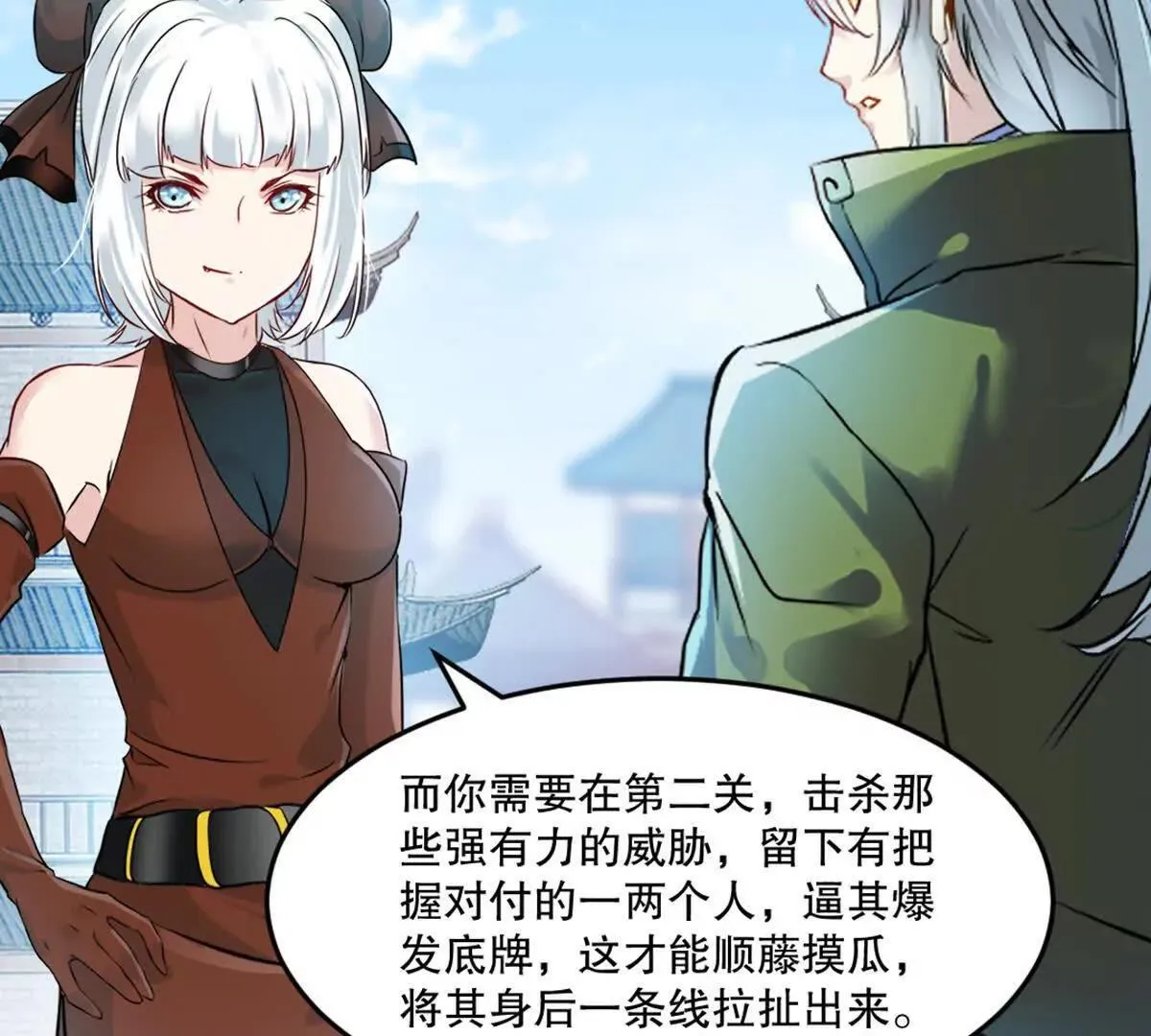 第223话 滚出去 第14页