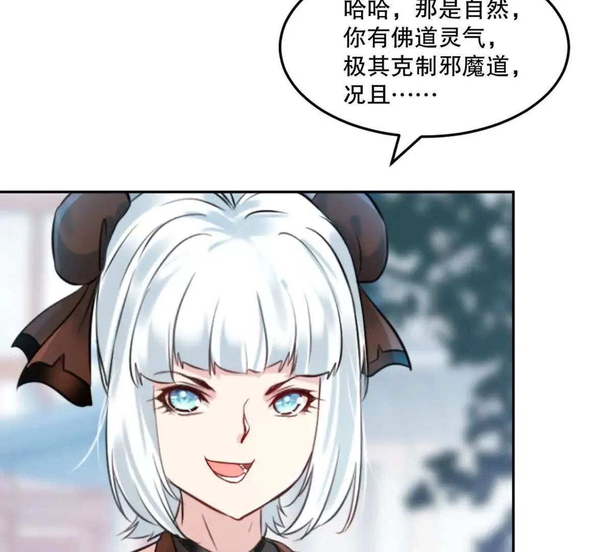 第223话 滚出去 第17页