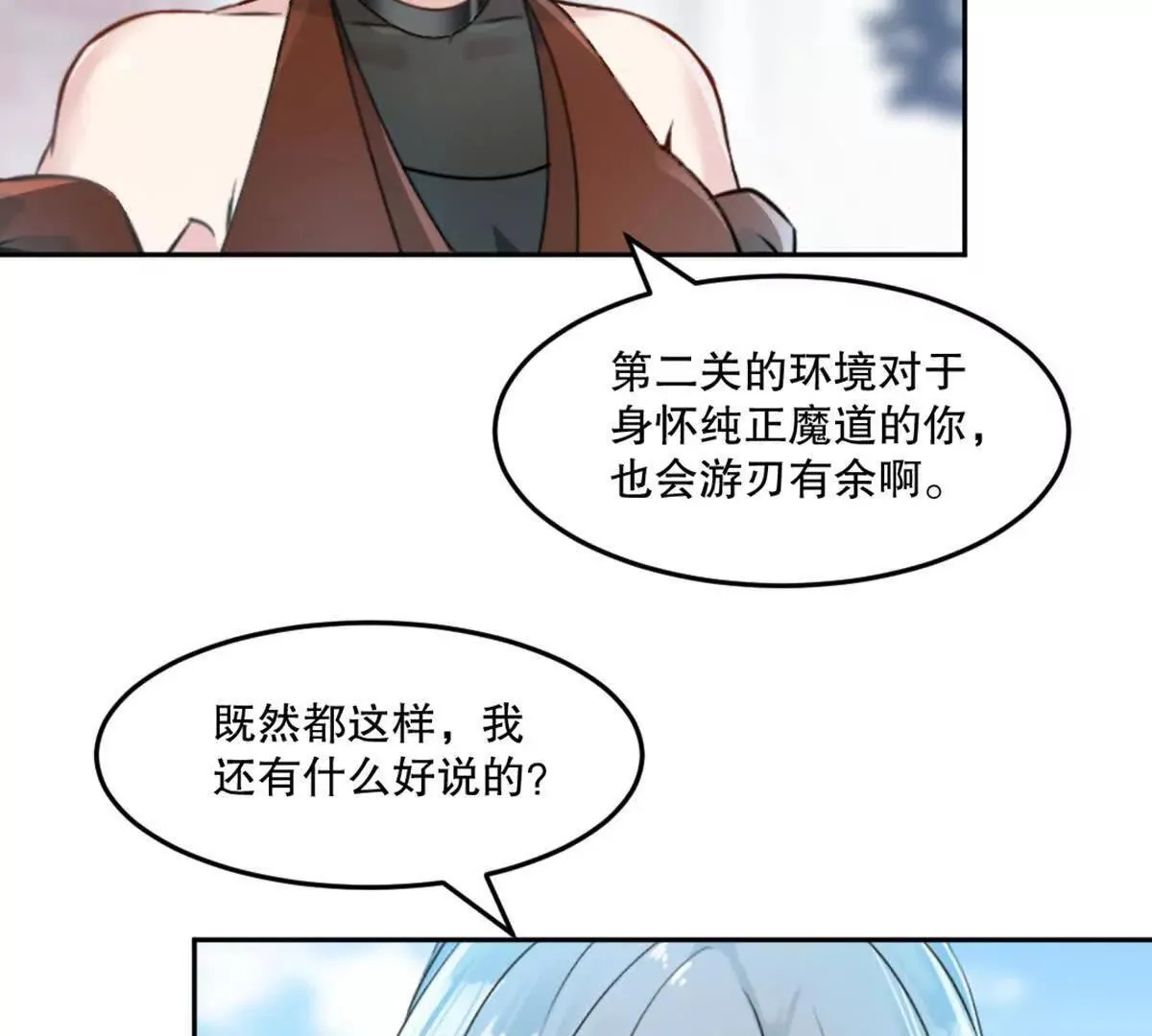 第223话 滚出去 第18页