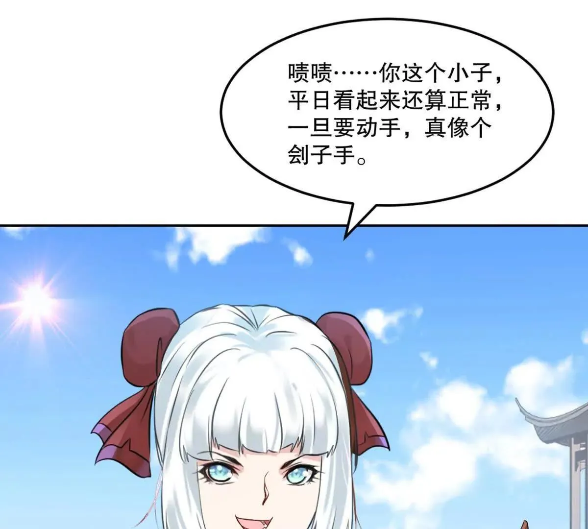 第223话 滚出去 第22页