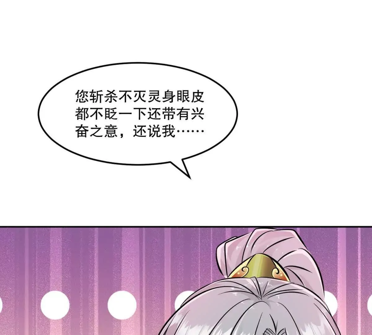 第223话 滚出去 第25页