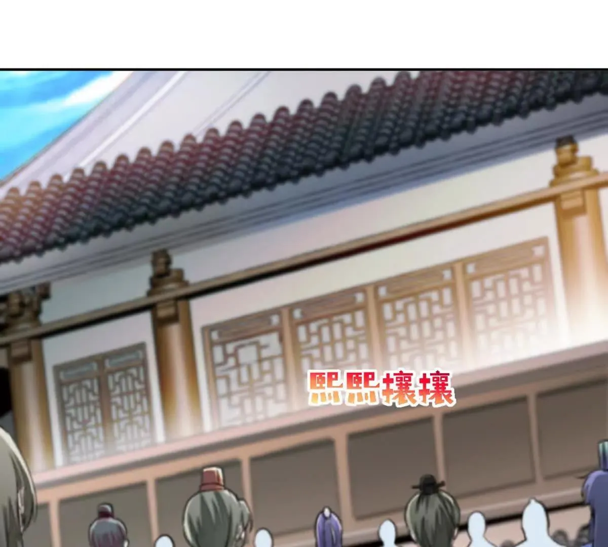 第223话 滚出去 第29页