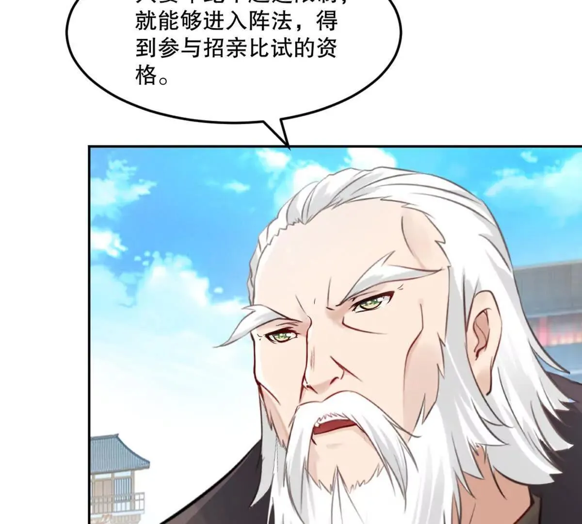 第223话 滚出去 第33页