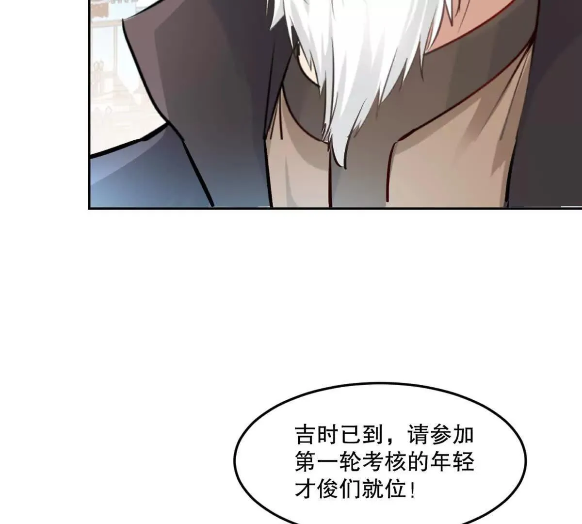 第223话 滚出去 第34页