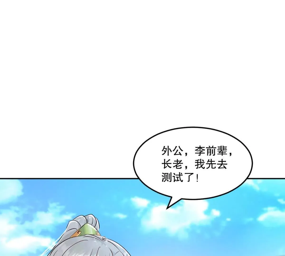第223话 滚出去 第37页