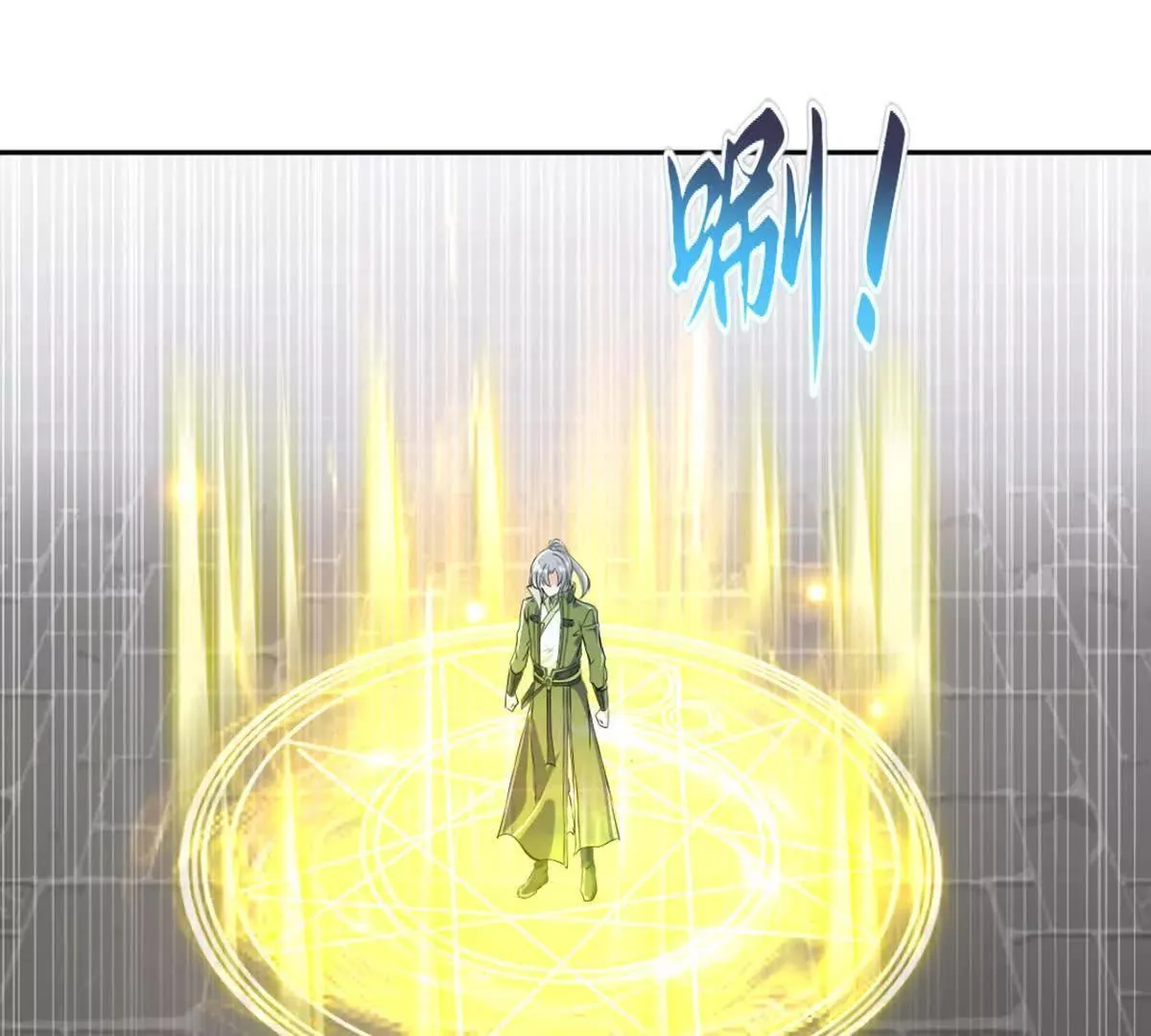 第223话 滚出去 第41页