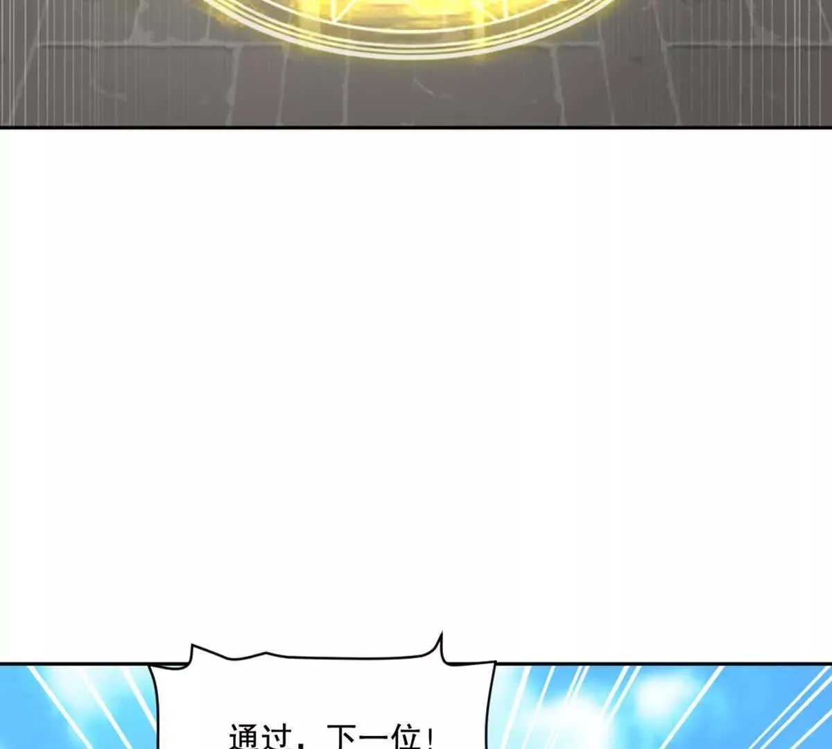 第223话 滚出去 第42页