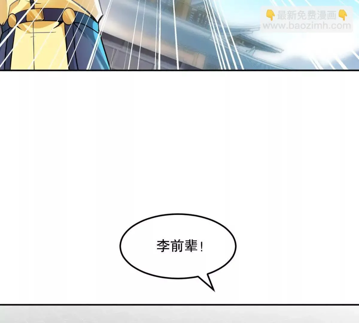 第223话 滚出去 第44页
