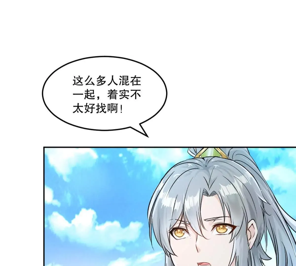 第223话 滚出去 第46页