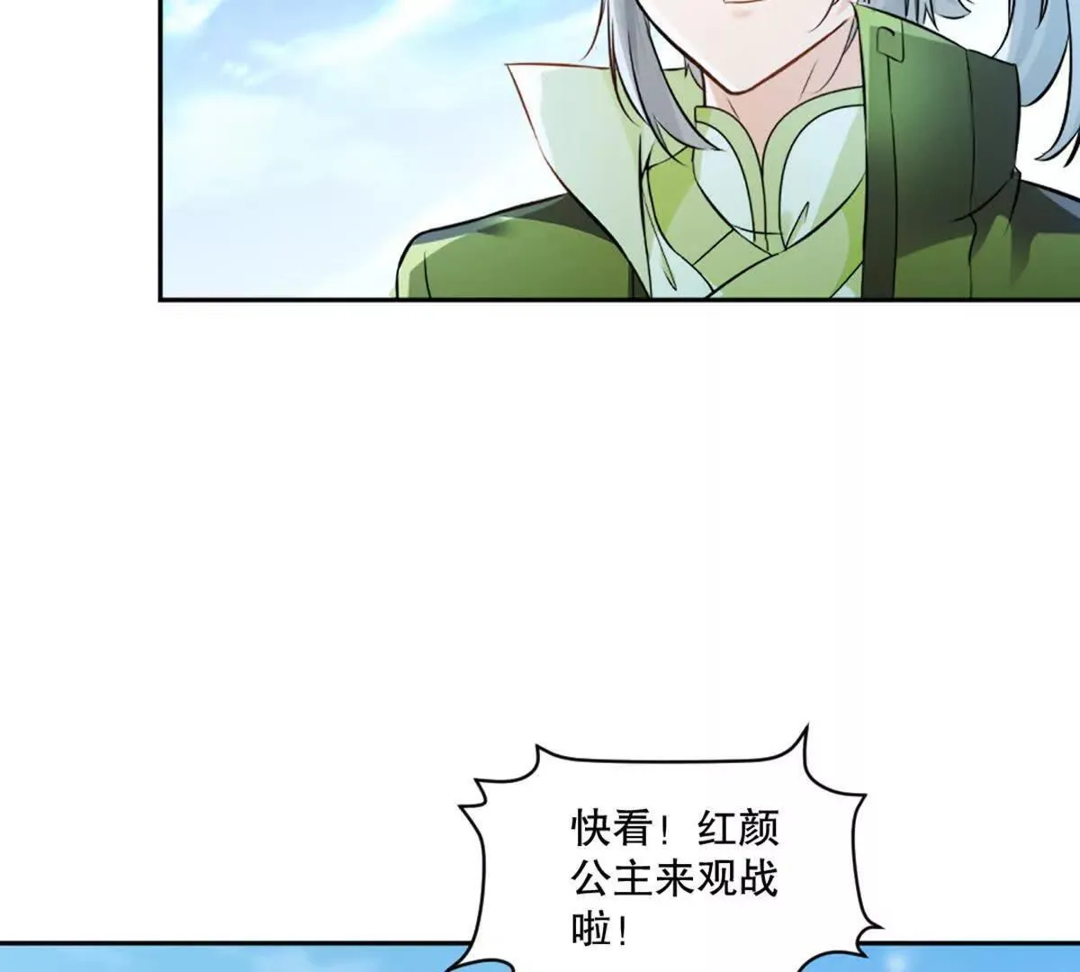 第223话 滚出去 第47页