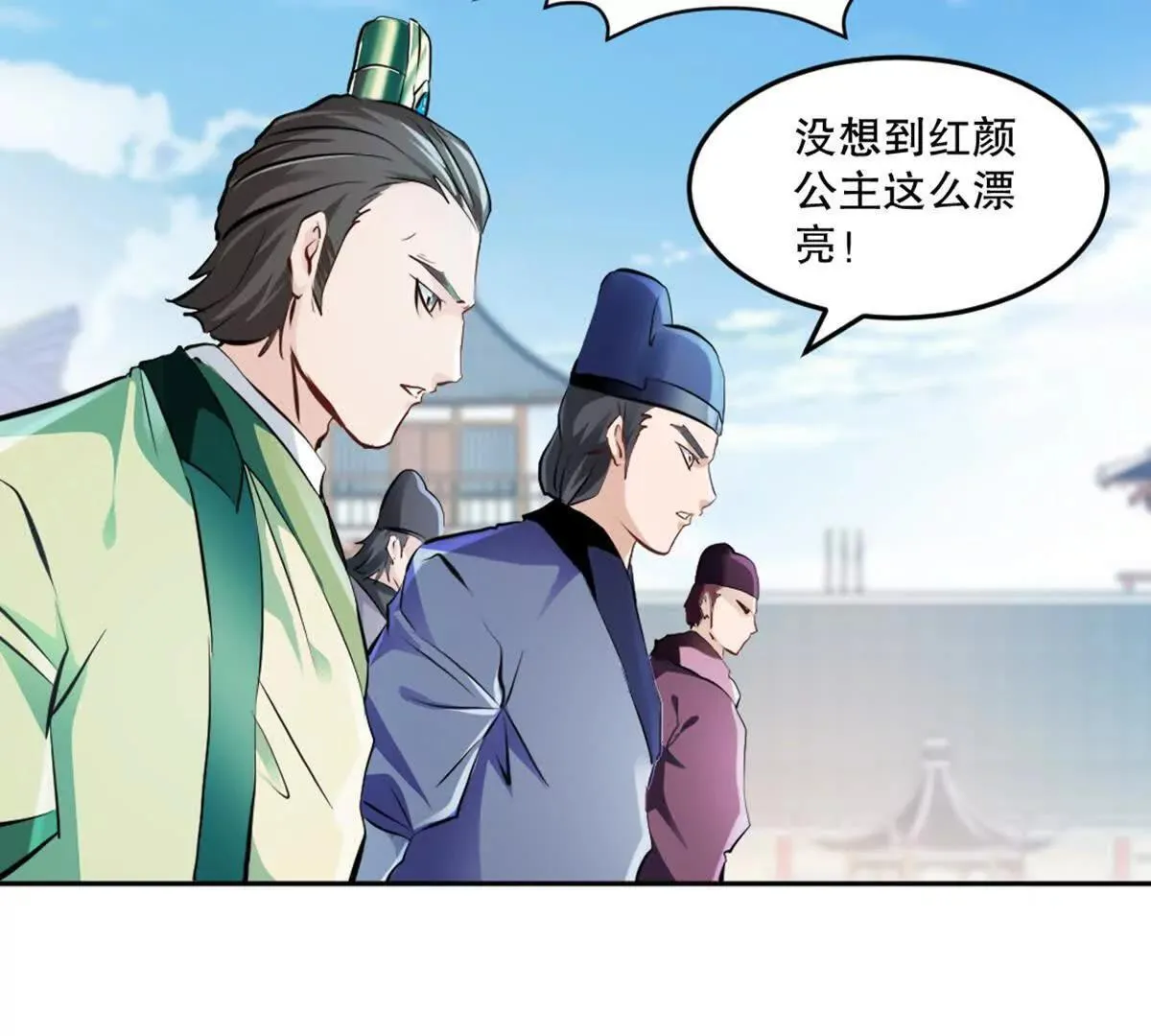 第223话 滚出去 第48页