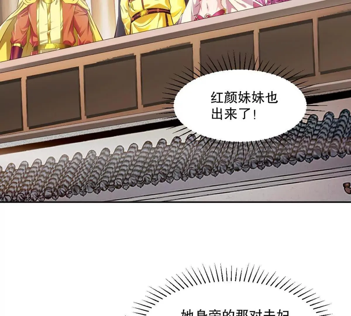 第223话 滚出去 第51页